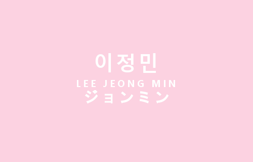 jeongmean:  boyfriend’s names in three languages 