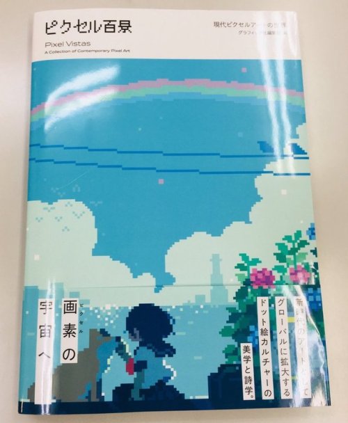 Some of my pixel art has been featured in “Pixel Vistas” (ピクセル百景, Pixel Hyakkei), a Japanese artbook