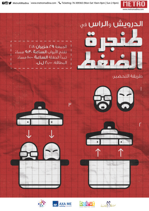  You too can prepare a delicious Arabic rap rock meal with this easy-to-follow poster I designed for