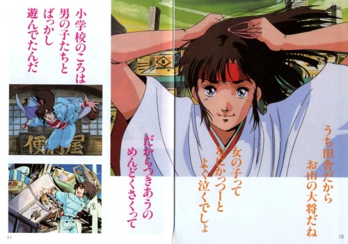 XXX animarchive:    Animage (07/1989) - The Art photo