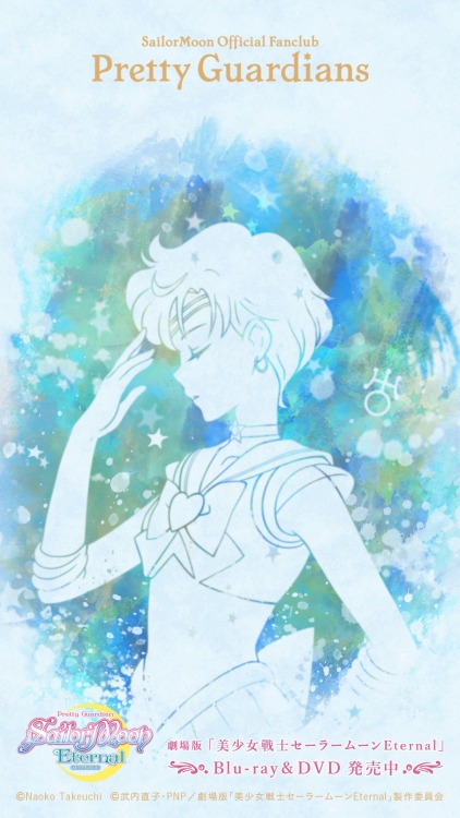 SAILOR MOON ETERNAL THE MOVIESUPER SAILOR URANUS PC & SMARTPHONE WALLPAPERForm Sailor Moon Offic