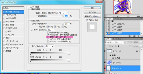 Sai Photoshopで発光の効果を使用する Whitenote