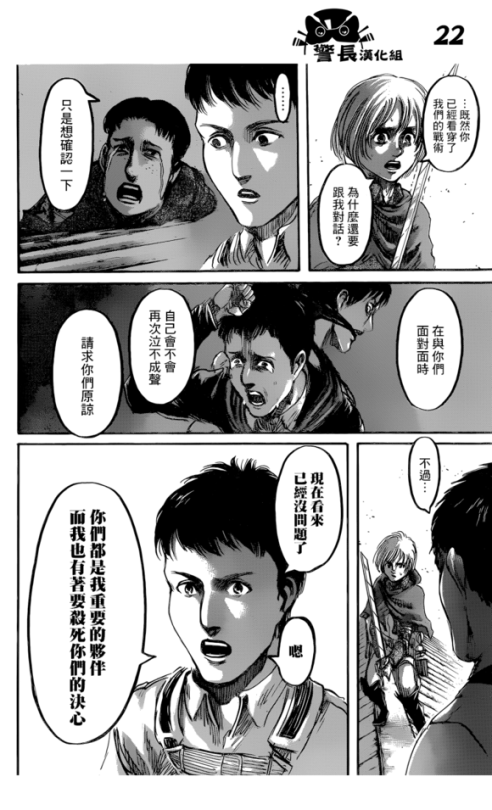 Shingeki no Kyojin/Attack on Titan Chapter 78 [Live Translation]