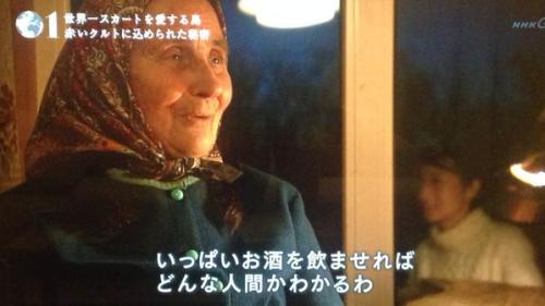 darylfranz:エストニアのかわいいばあちゃんに学ぶ結婚相手の選び方ｗｗｗｗｗｗｗ - ハムスター速報