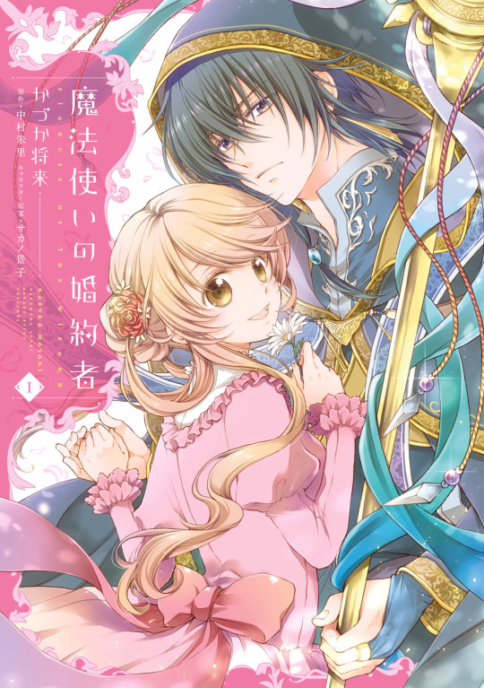 魔法使いの婚約者 Explore Tumblr Posts And Blogs Tumgir 魔法使いの婚約者 Explore Tumblr Posts And Blogs Tumgir