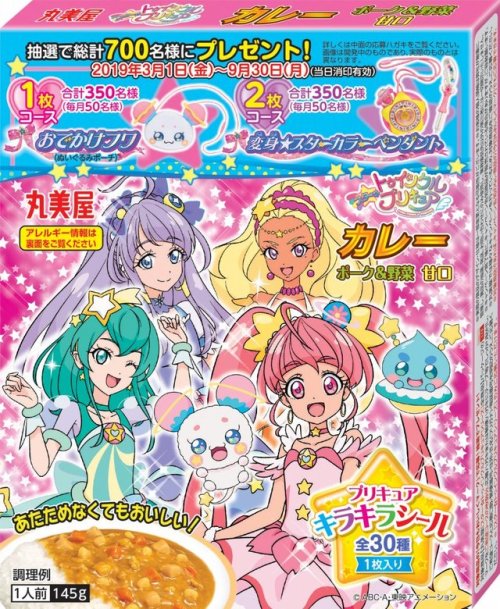 ffprecurespain:[Star ⭐ Twinkle Precure] Nuevas imágenes del merchandising donde podemos ver los traj