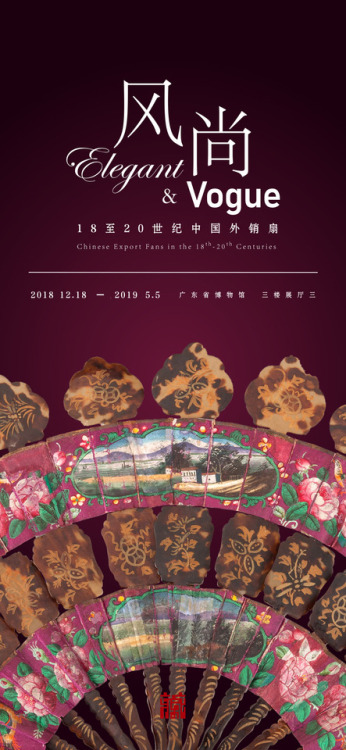 Qing dynasty fans made for exportOn exhibit at the Guangdong Museum