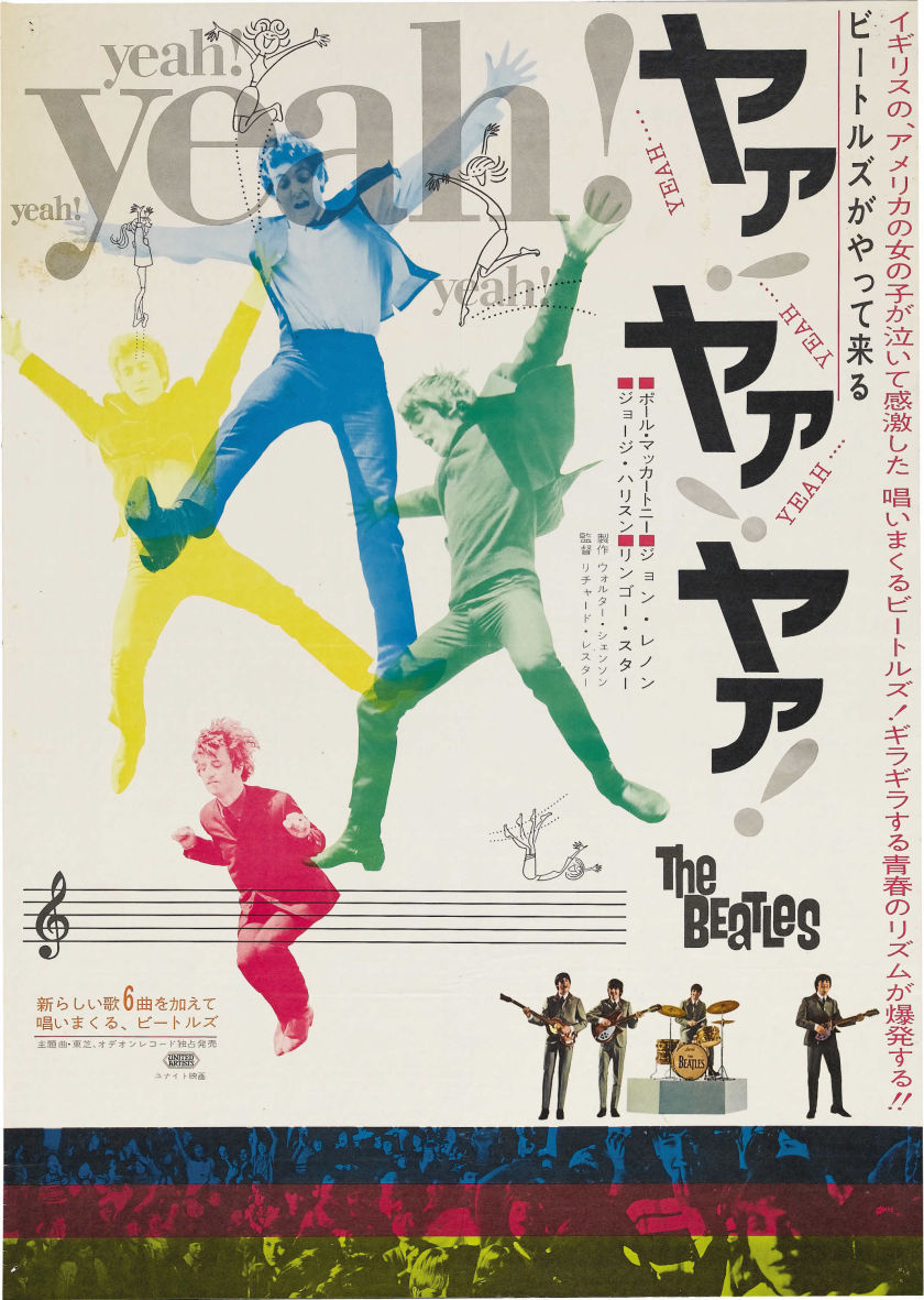 1964 Japanese poster for A HARD DAY’S NIGHT (Richard Lester, UK, 1964) [see also]
Designer: unknown
Poster source: Heritage Auctions