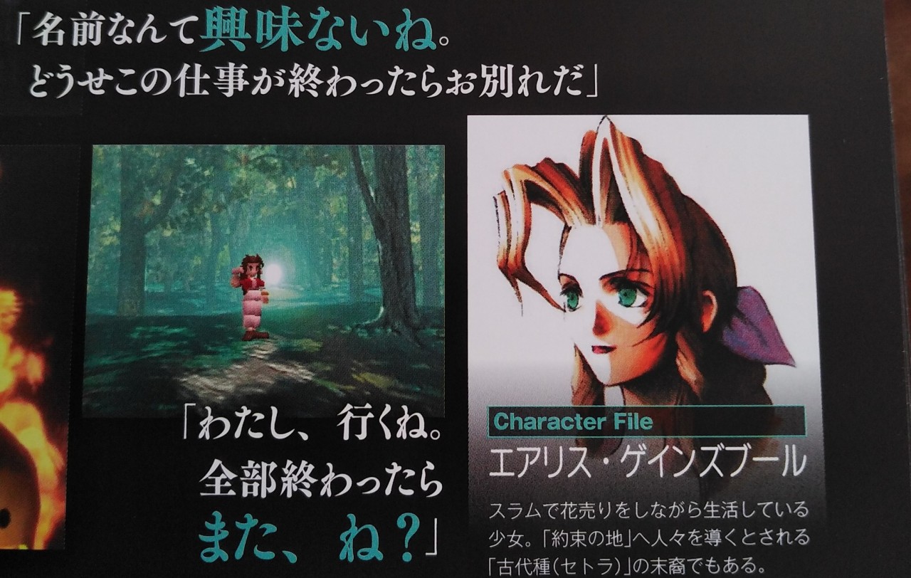 Under The Ice From The Special Compilation Book For Ff7 Which