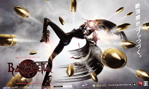 xall4one:    Bayonetta Poster [3/3]  