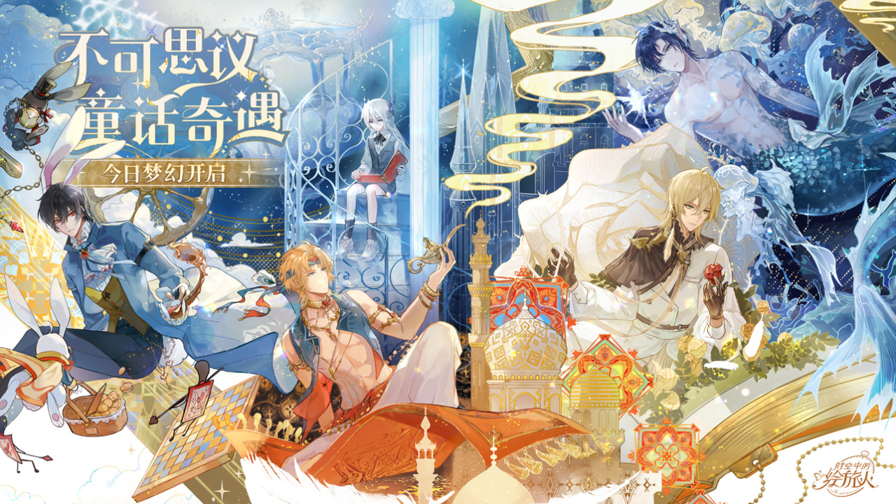 水嶋ラン 时空中的绘旅人 For All Time Event 书中童话 魔女的冒险 水嶋ラン 时空中的绘旅人 For All Time Event 书中童话 魔女的冒险