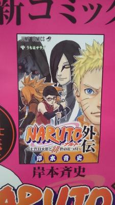 n-stoo:  Naruto Gaiden