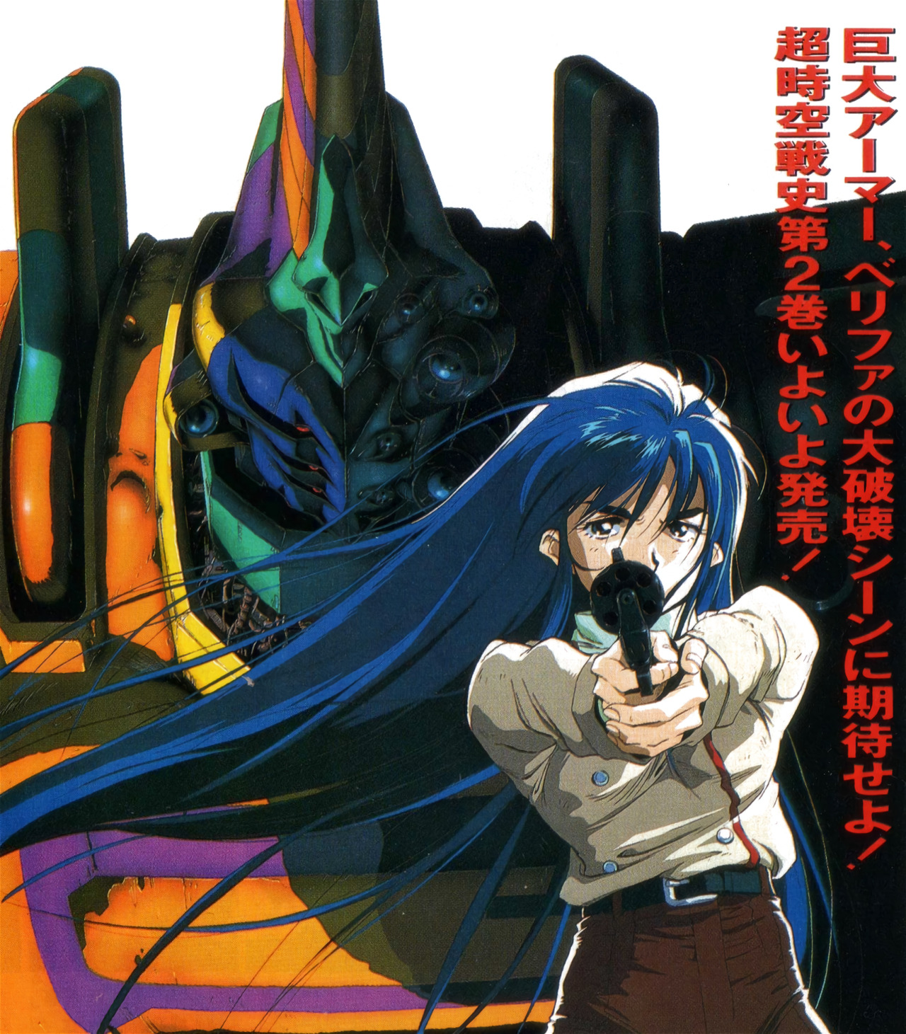 animarchive:    Super Dimension Century Orguss 02    (Newtype, 03/1994)  