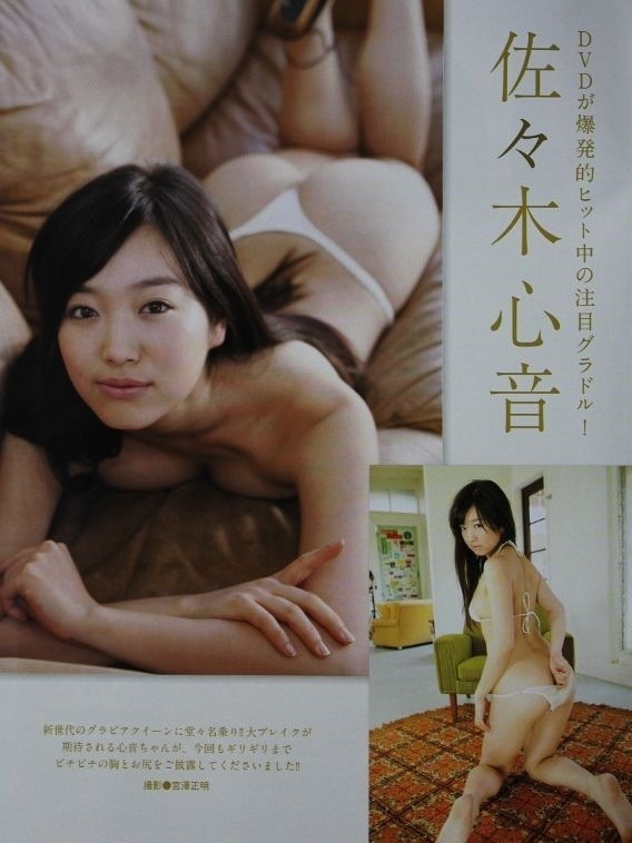 heartbeatlover:  Kokone Sasaki 佐々木心音 