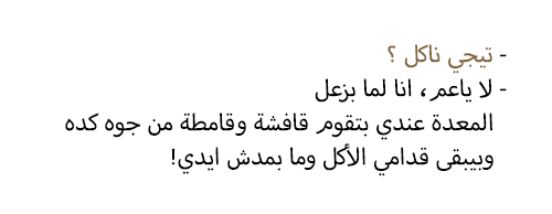 tema-m:  حزلئوووووووووم :D 