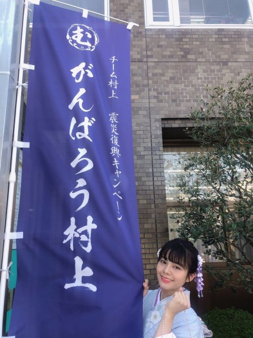本間日陽さんのツイート: きょうは1日お休みだったので、 地元村上を楽しみました☺️✨ Twitterとインスタ、更新するぞう！ t.co/TjSo1HQvpa