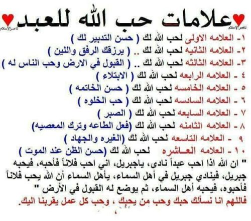 mido ما هي علامات حب الله للعبد وكيف يكون العبد على