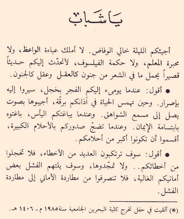 ستدرك في وقت متأخر من الحياة أن معظم المعارك