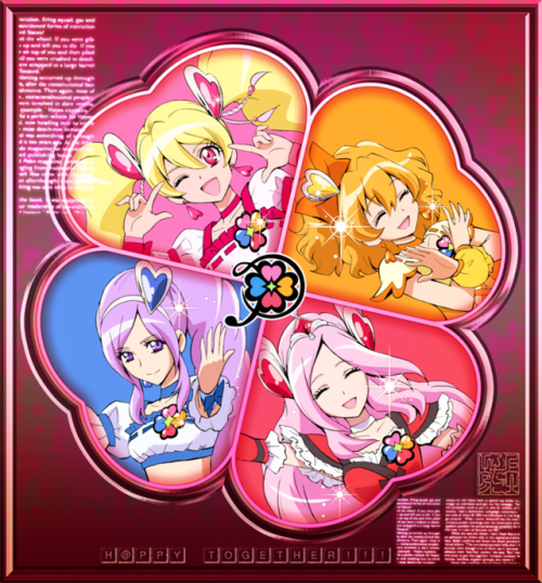HUGtto! Pretty Cure - HAPPY TOGETHER♡FOREVER Art by Futago Kamikita