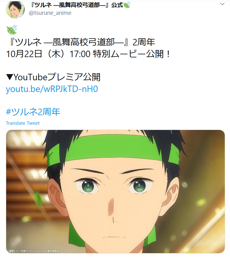 Tsurune Season 1+2 + Movie + Special (DVD) (2019) Anime