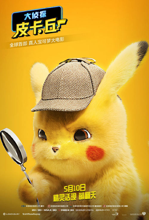 comedic:New Detective Pikachu movie posters for China