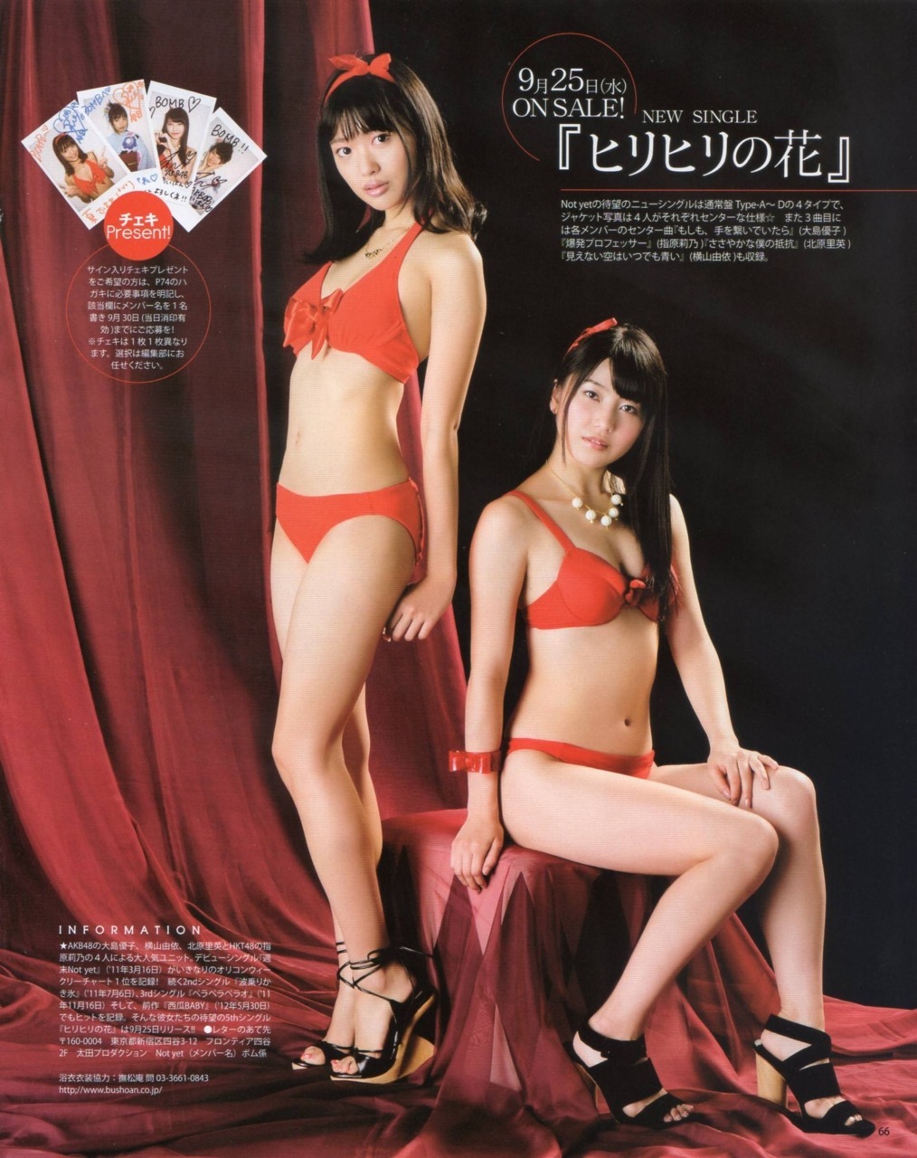 hakata345:  北原里英 横山由依 BOMB 2013年10月号 