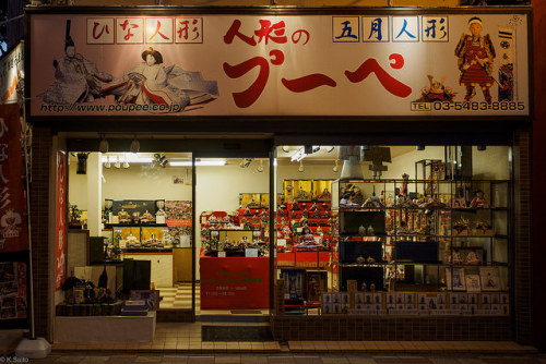 kuroyuki:Japanese doll shop by kasa51 on Flickr.