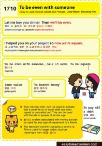 Easy to Learn Korean 1710 – To be even or square with someone.
