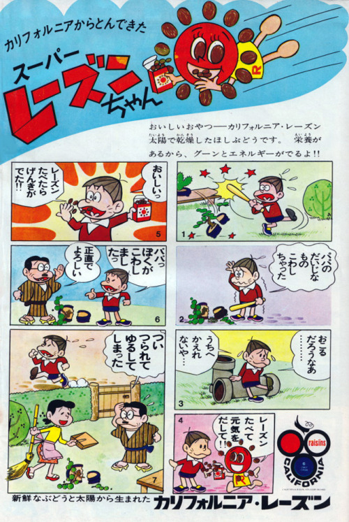tintincai:  1968年 赤塚不二夫