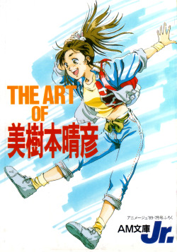 animarchive:   Animage (07/1989) -   Maimu (舞夢 ~ MIME) on the front cover of the free supplement booklet/furoku “The Art of Haruhiko Mikimoto”. Illustration by Haruhiko Mikimoto. 
