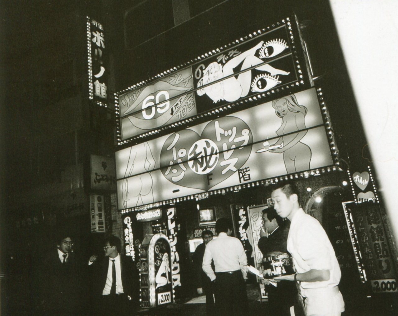 jbinjapan:  Tokyo Lucky Hole by Nobuyoshi Araki 