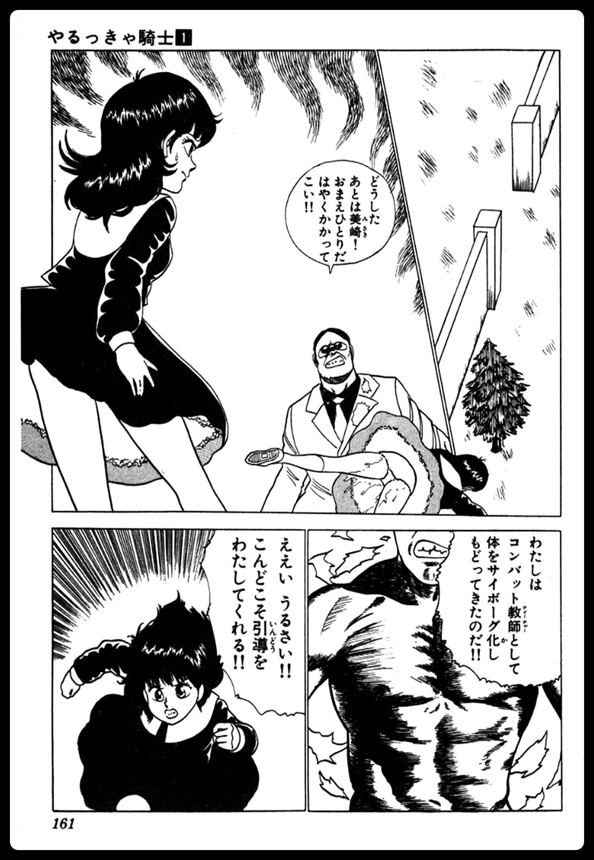 Spk Comics Yarukkya Kishi やるっきゃ騎士 Spk Comics Yarukkya Kishi やるっきゃ騎士