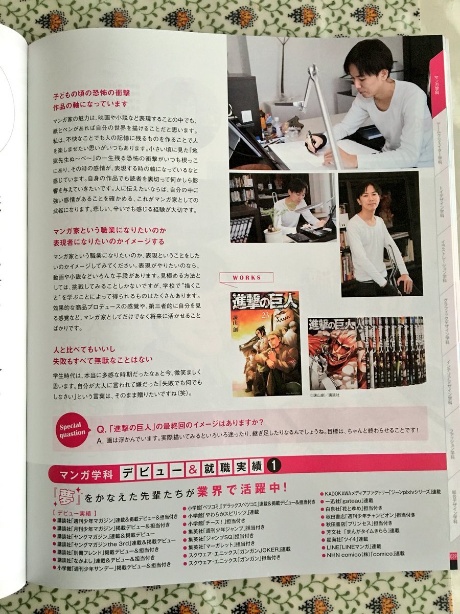 snknews: Isayama Hajime &amp; Editor Kawakubo Shintaro Appear in Isayama Alma