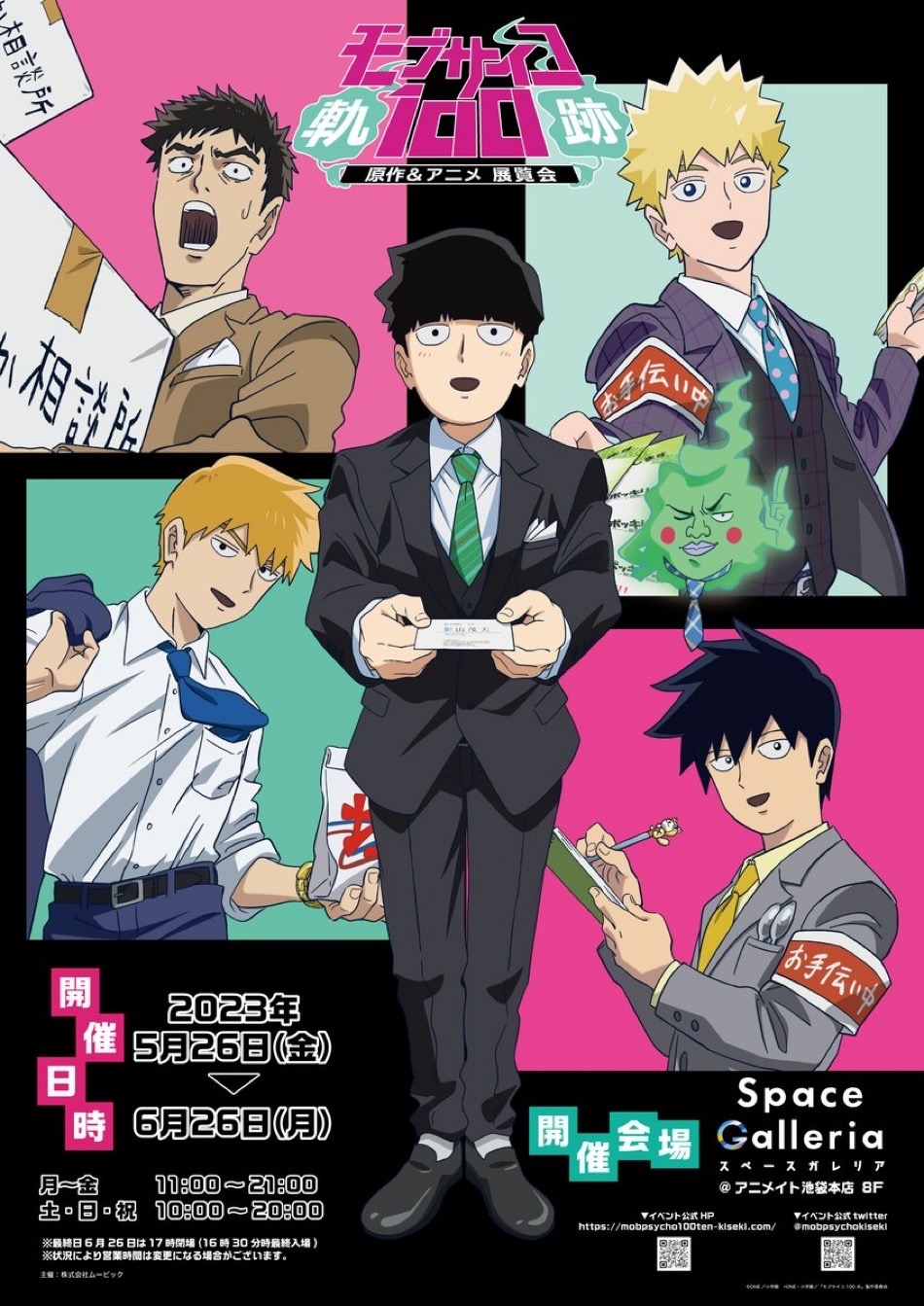 Line Rangers is Collaborating with Mob Psycho 100 III from May 31 - QooApp  News