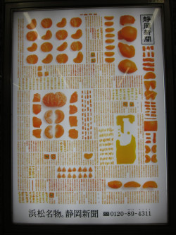 hungrybydesign:  Mikabi Mikan Japanese print ad made out of oranges!”Without relying on digital manipulation they meticulously peeled and dissected several Mikans, using everything from the skin, pulp and juice to recreate an entire front page newspaper. 