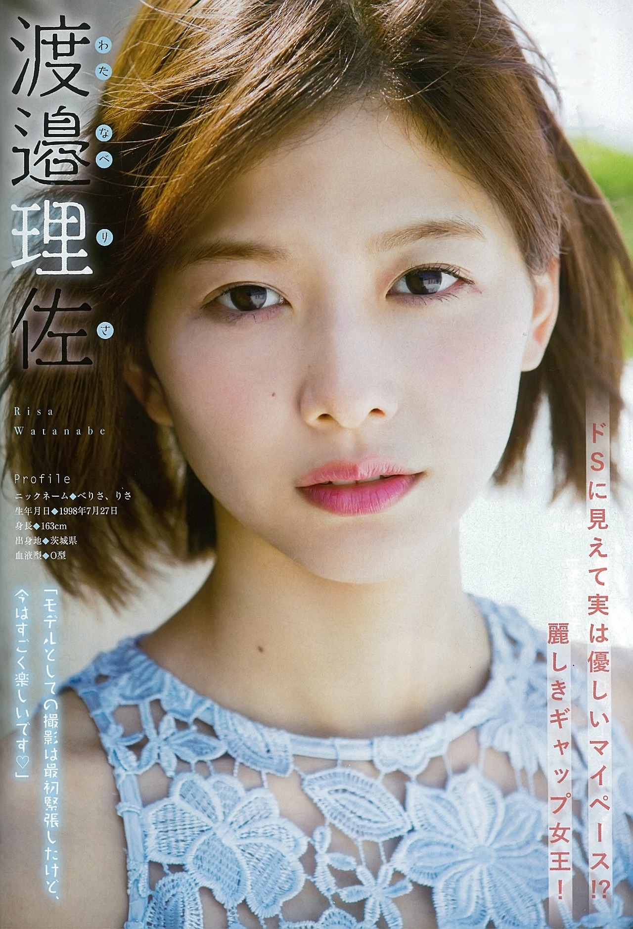 keyakizakamatome: 170703 ヤングマガジン 8P 菅井友香 x 渡邉理佐 