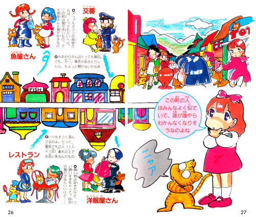obscurevideogames:  n64thstreet:  BREAK TIME: Manual highlights from Square’s Apple Town Monogatari.  (Famicom Disc System  - 1987)aka the Japanese version of Activision’s Little Computer People