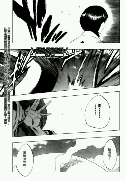 《Bleach》304