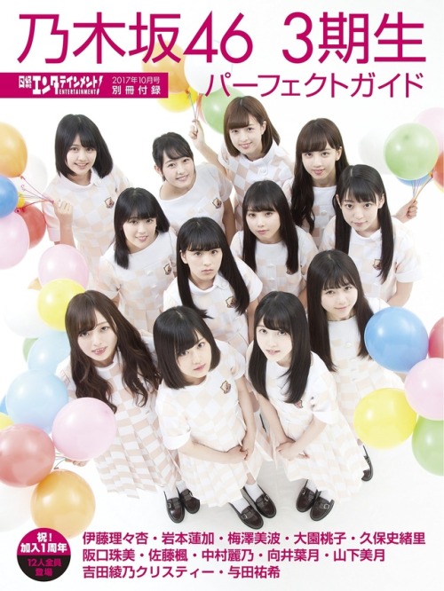 omiansary27:    ENTAME編集部：8月30日  