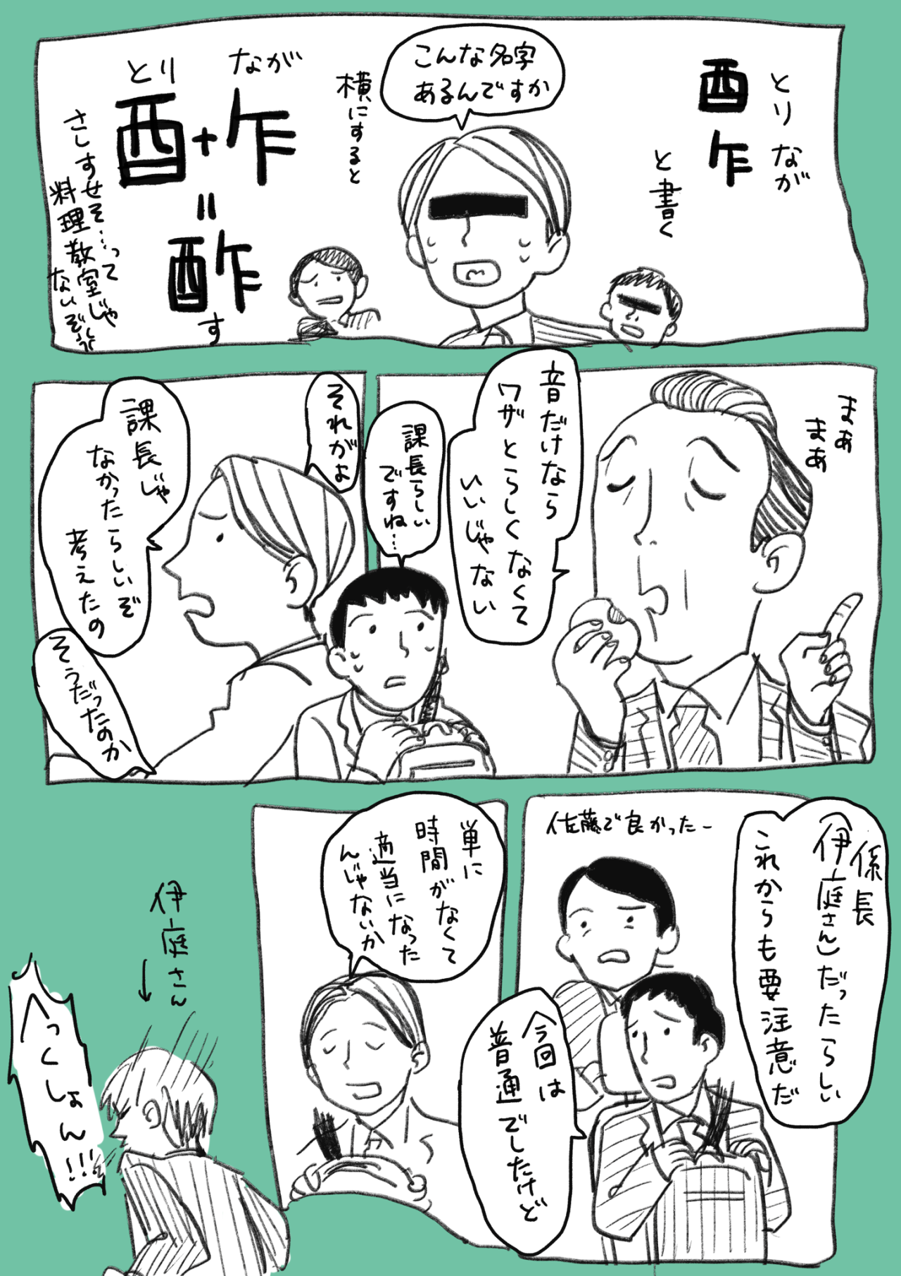 月村了衛 Tumblr Posts Tumbral Com 月村了衛 Tumblr Posts Tumbral Com