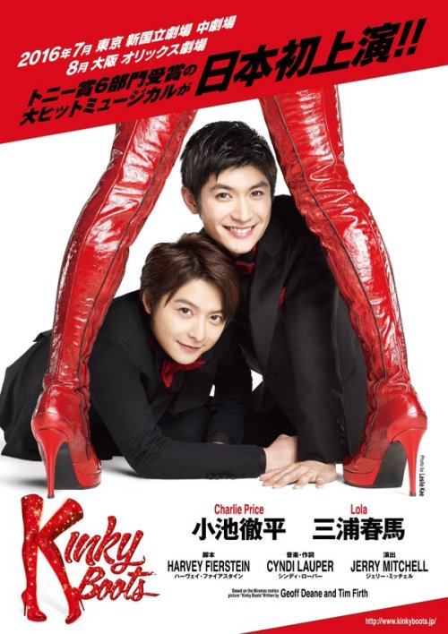 arekushin: Translation credits to Amuse IndonesiaNew visual for Japanese version of Kinky Boots star