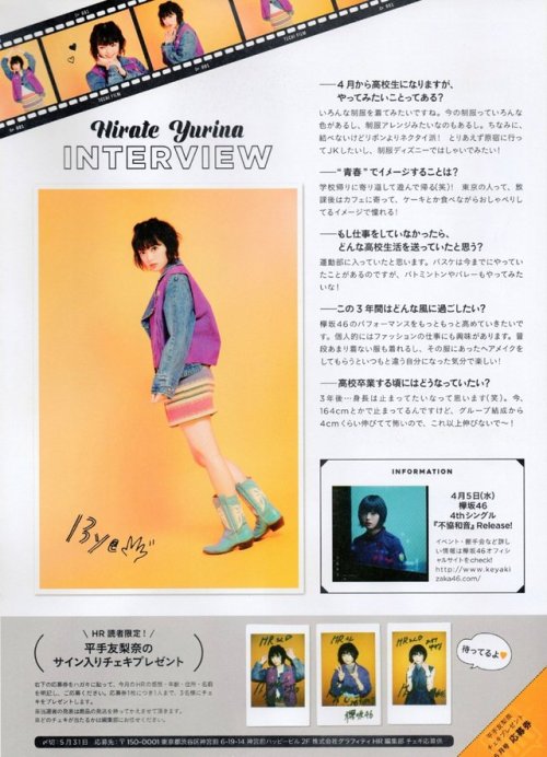 keyakizakamatome: yurnahirate: HR 「HR」5・6月号 