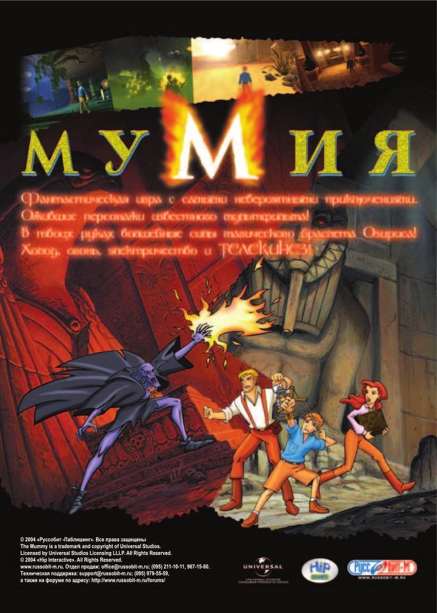 ‘The Mummy’
[мумия][PC] [RUSSIA] [MAGAZINE] [2004]
• GameLand, November 2004 (#174)
• Scanned by Sleeps-Darkly, via The Internet Archive
• So I forgot there was a cartoon series based on The Mummy, and the tie in game is even more obscure than that!