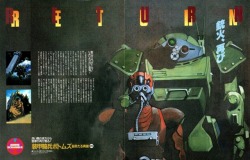 animarchive:  Newtype (10/1993) -   Armored