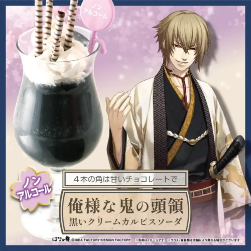 Hakuouki X Hana No Mai Collaboration Menu (12th Instalment)