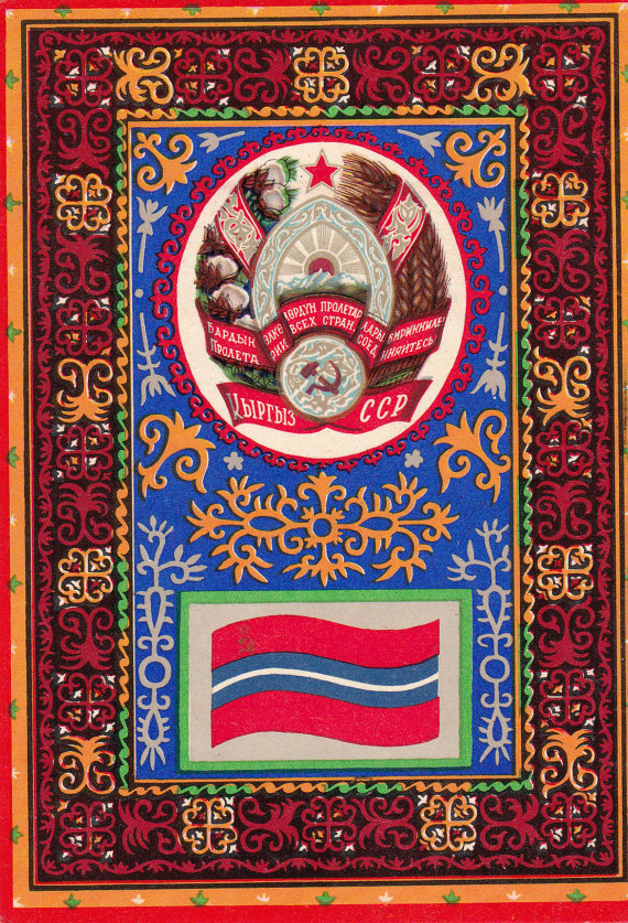 Kirgizia Kyrgyzstan - State Emblems and Flags of the Soviet Republics (1967), Vintage postcard USSR, traditional folk pattern ornament by SovietPostcards Buy here: http://ift.tt/1SFvzd3