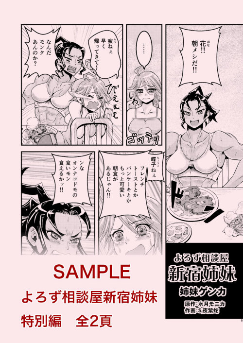 nouskjp: 【大人百合短編２本】ビアチカ通信4サンプル【愛棒＆新宿姉妹】 2015/4/25,26東京レインボープライド2015に一般ブース参加します。ブース名は藤間紫苑.com＆ビアチカです。藤間紫苑さんuser/1785613と合同です。