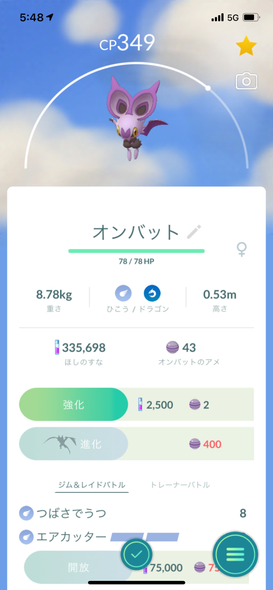 オンバット Explore Tumblr Posts And Blogs Tumgir