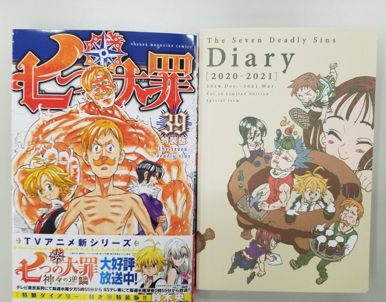 Mangá - Nanatsu no Taizai: The Seven Deadly Sins Vol.39