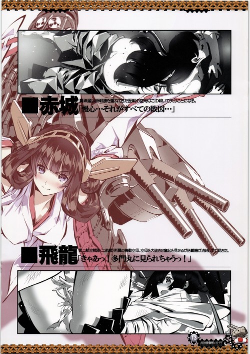 (C86) [Ben’s Works (Itou Ben)] Dai Nippon Teikoku Kaigun Historia (Kantai Collection -KanColle-)